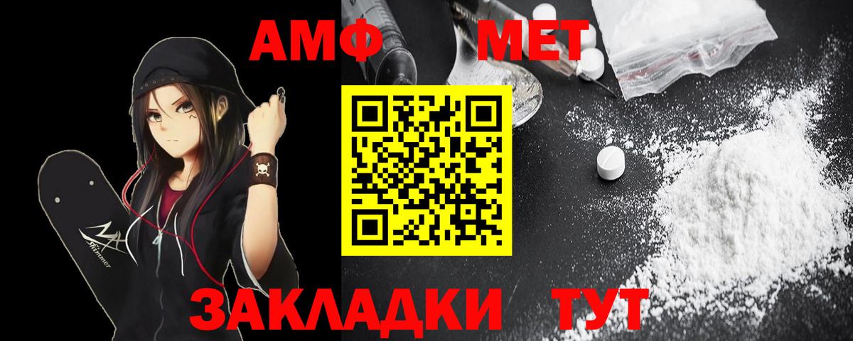 АМФ 97% Снежинск
