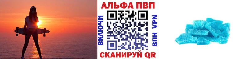 где купить   Снежинск  Альфа ПВП крисы CK 