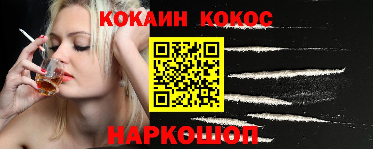 Снежинск  где можно купить   Вход с VPN  КОКАИН 98% 