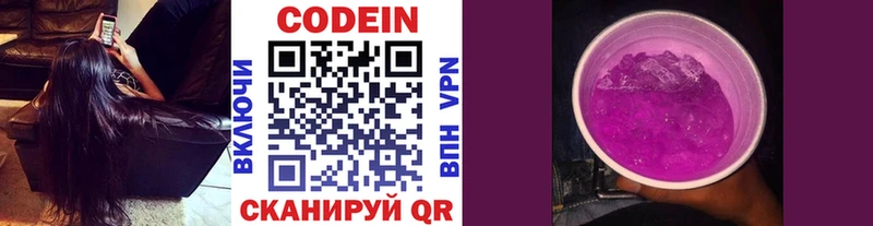 наркошоп  Снежинск  Кодеиновый сироп Lean напиток Lean (лин) 