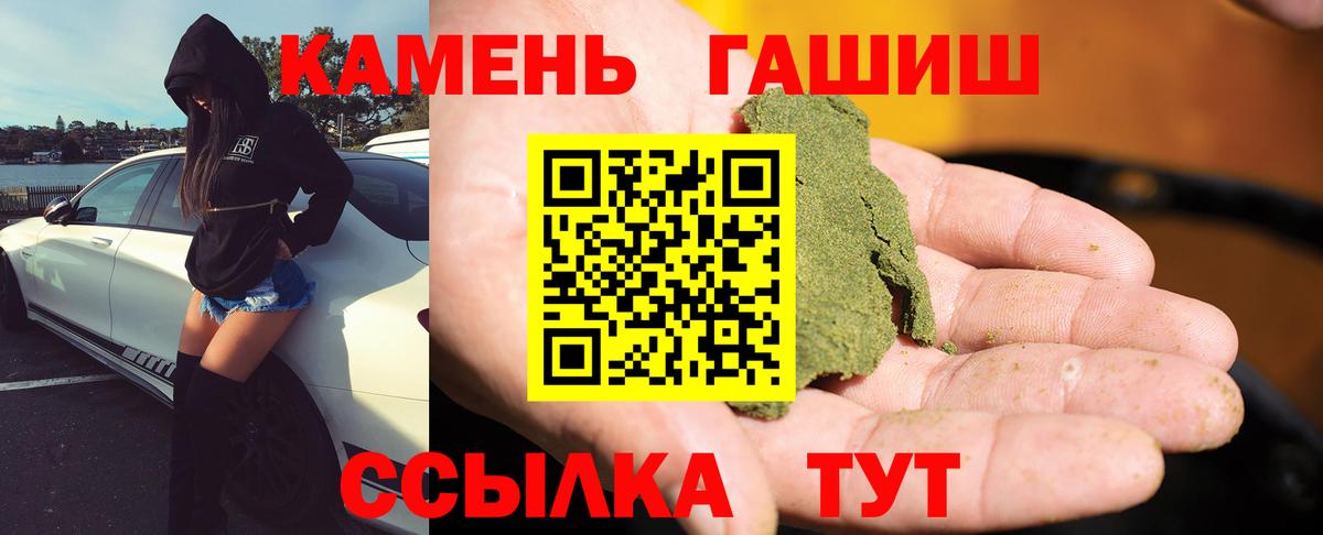 ГАШ индика сатива  Вход с VPN  Гашиш Premium  Снежинск 
