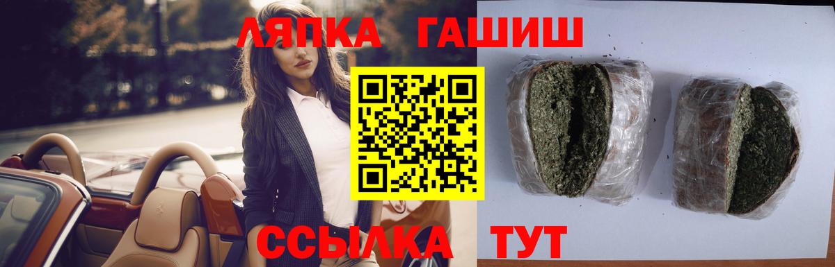 Гашиш убойный Снежинск