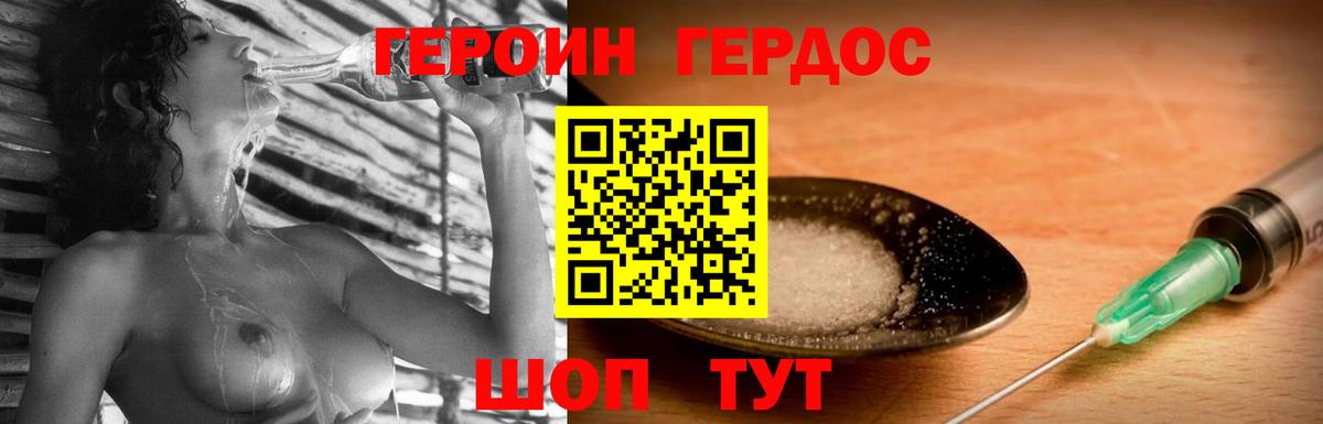 Героин VHQ  Вход с VPN  Снежинск 