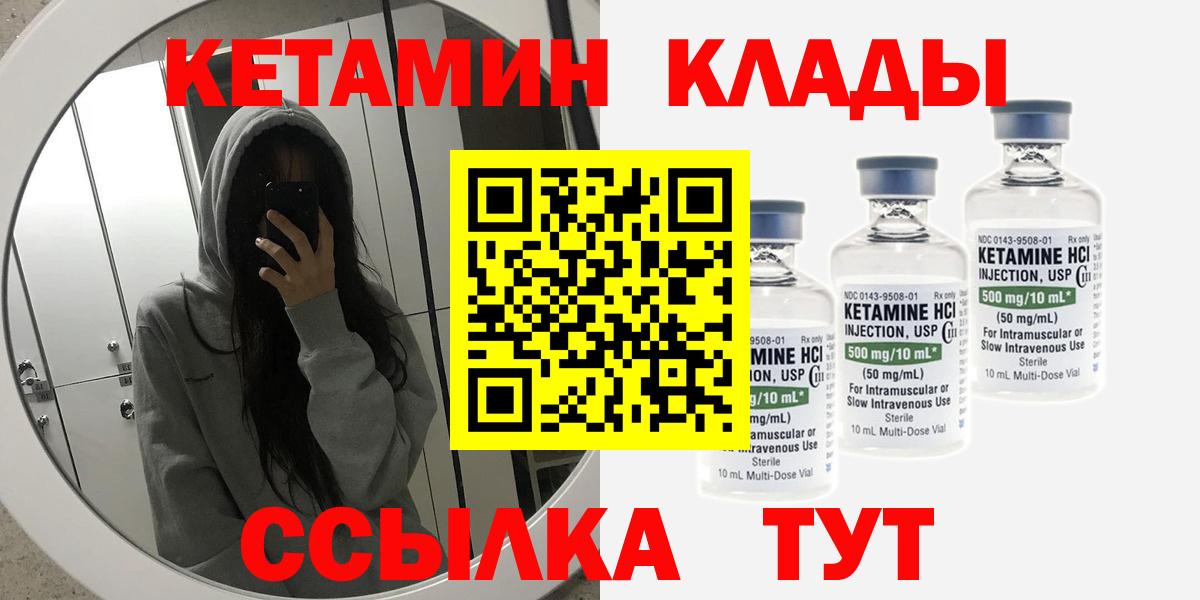 Кетамин ketamine Снежинск