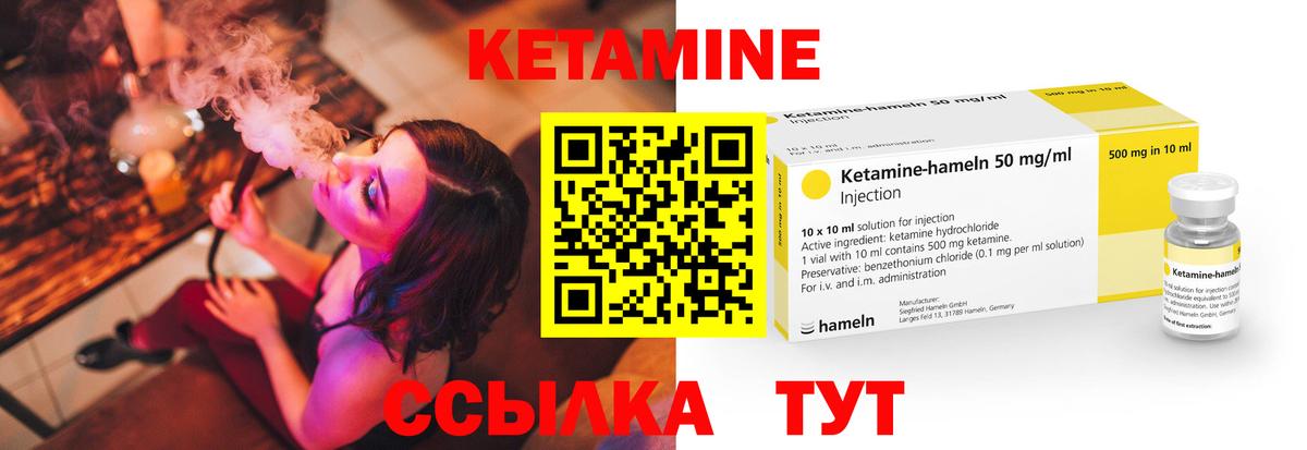 КЕТАМИН VHQ  Вход с VPN  ОМГ ОМГ tor  Снежинск 