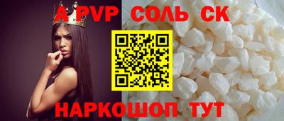 соль ск Аша