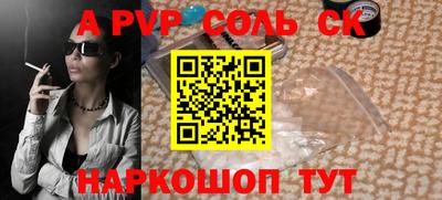 соль ск Аша