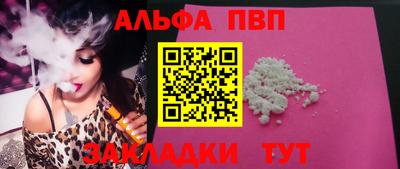 альфа пвп Ачхой-Мартан
