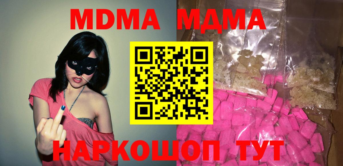 МДМА VHQ  МДМА Molly  Вход с VPN  Снежинск 