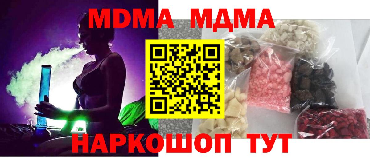 МДМА Molly Снежинск