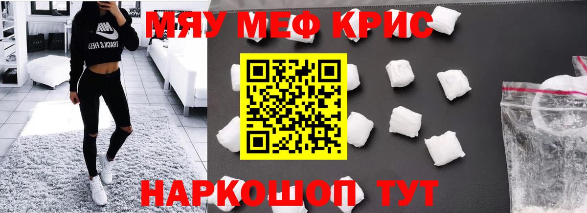 Мефедрон 4 MMC  Вход с VPN  Снежинск  МЕФ кристаллы 