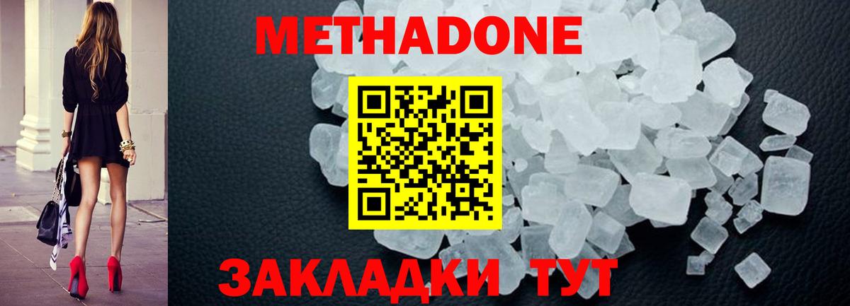МЕТАДОН мёд Снежинск