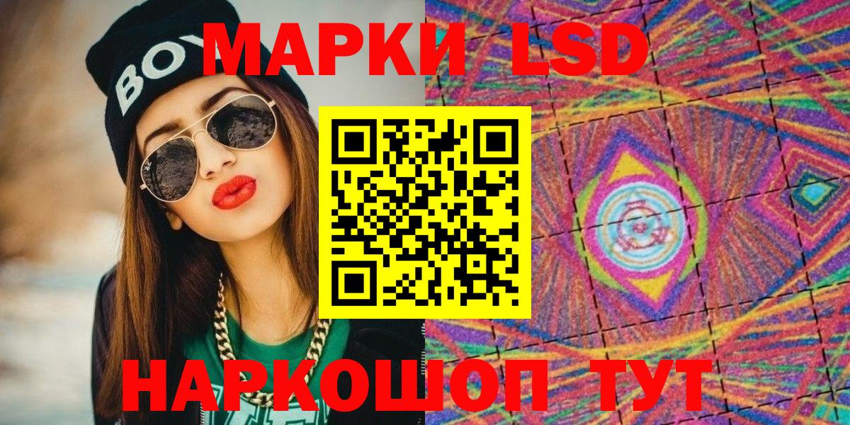 Марки N-bome 1,8мг  Марки N-bome 1,8мг  Снежинск  Вход с VPN 