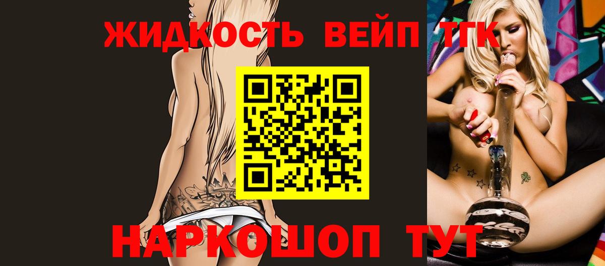 ТГК THC oil  Дистиллят ТГК Wax  Вход с VPN  Снежинск 