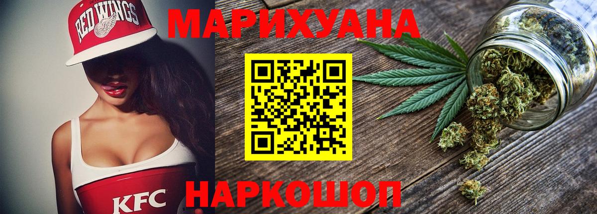 МАРИХУАНА SATIVA & INDICA Снежинск